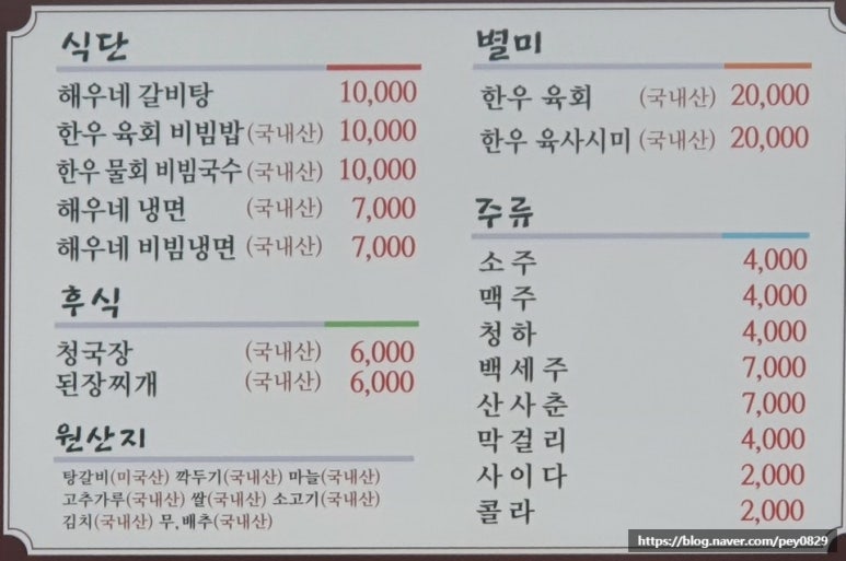 해우네한우 이미지