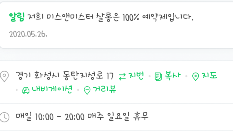 미스터살롱 이미지