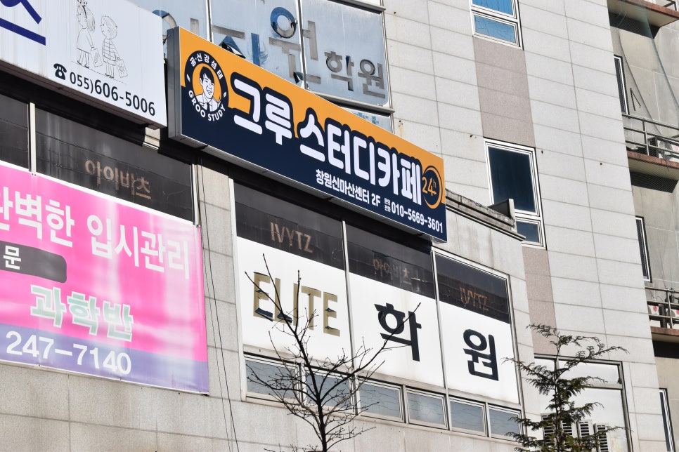 그루스터디카페 이미지