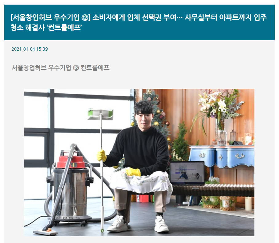 모든클린잡 이미지