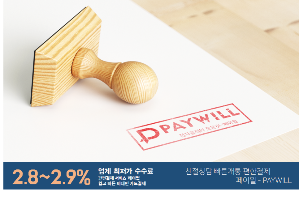 페이밴 이미지
