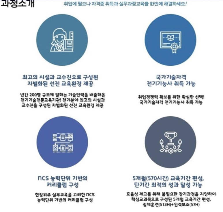영남전기 이미지