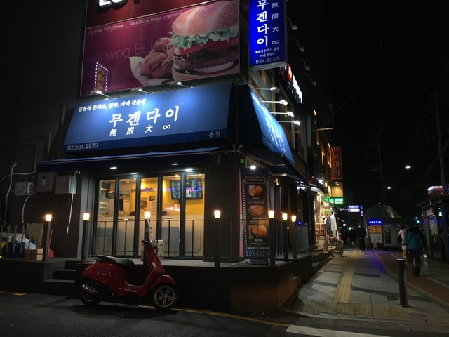 무겐다이 이미지