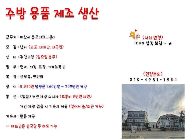 당진아웃소싱 이미지
