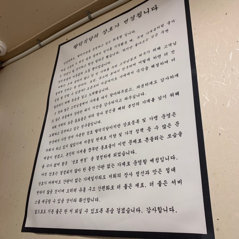 간판없는집 이미지