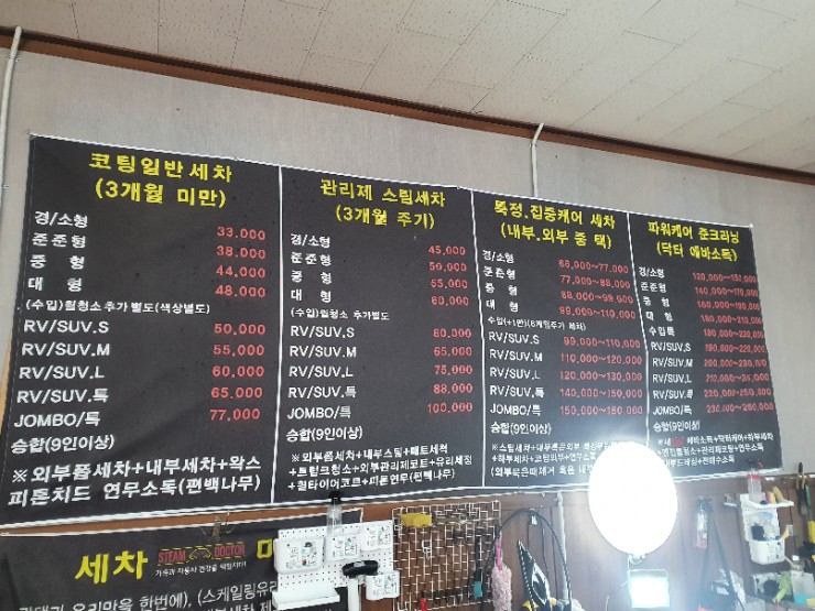 삼일광택세차 이미지