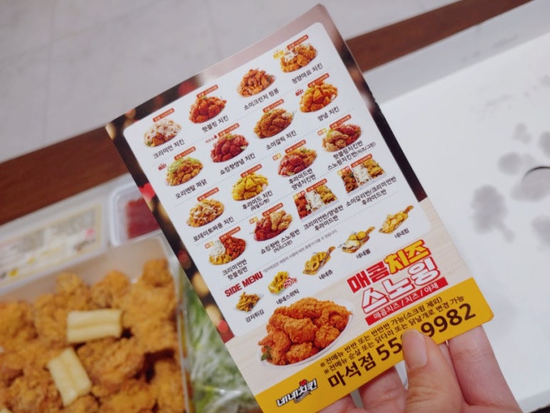 네네치킨 마석점 이미지