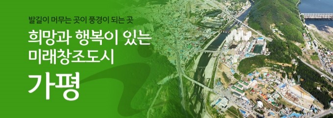 가평군-34 이미지