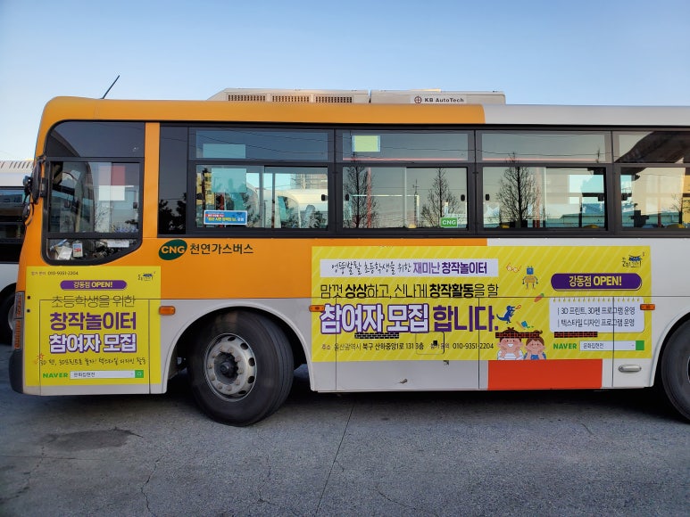 주식회사 광고마을 이미지