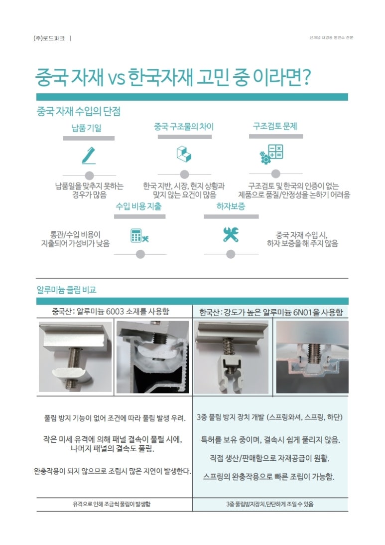 (주)태양알미늄 이미지