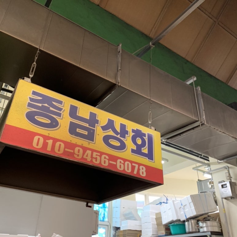 종남상회 이미지