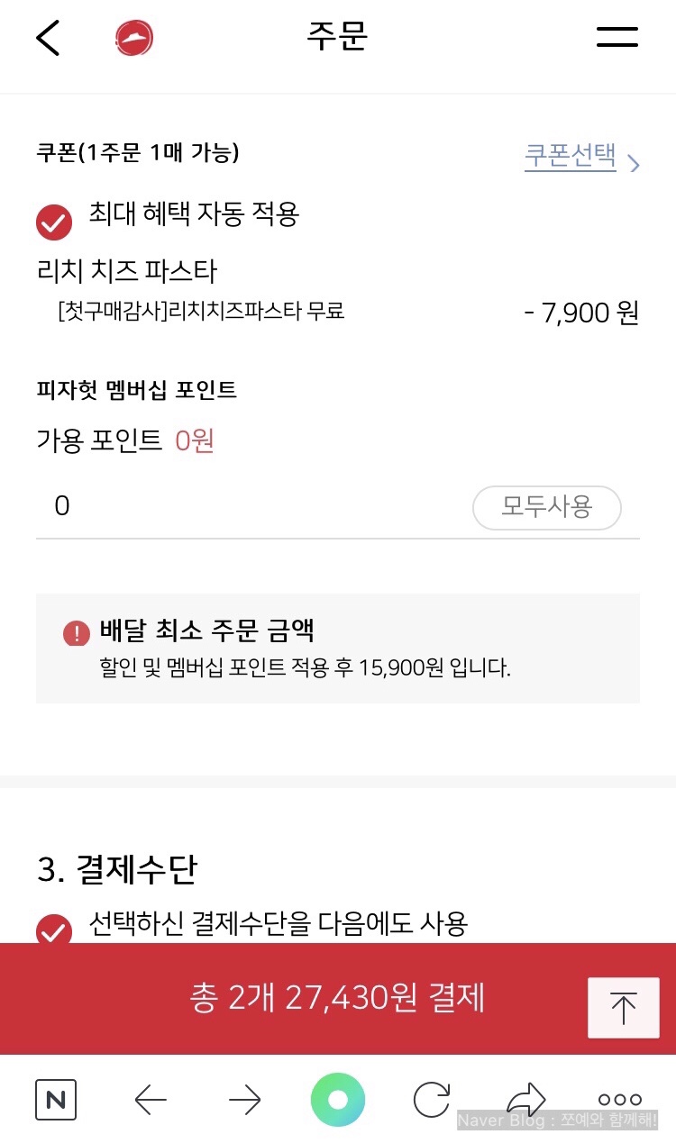 피자헛정릉 이미지