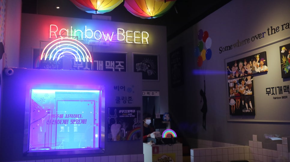 무지개맥주(한대앞역점) 이미지