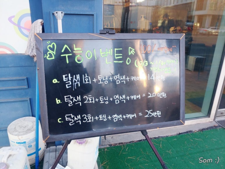 미스터살롱 이미지