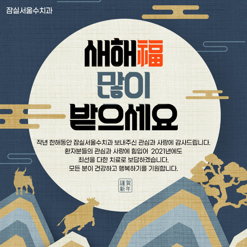 서울수치과 이미지