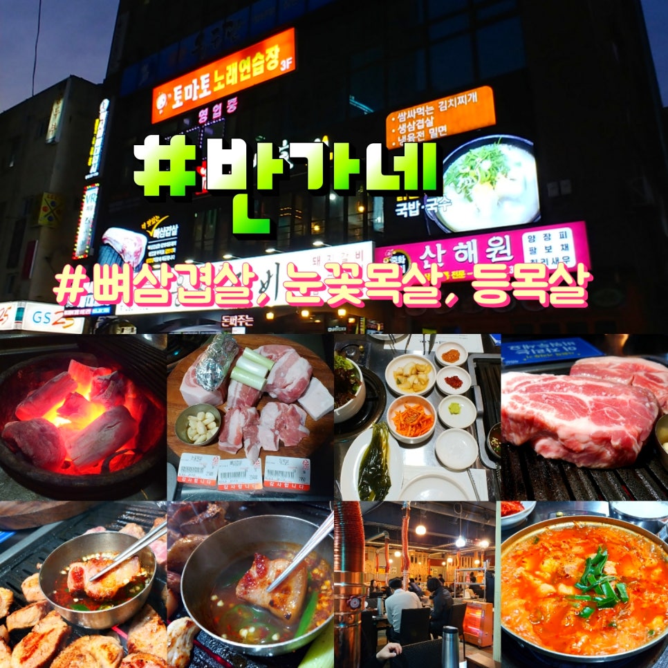 용지삼겹살 이미지