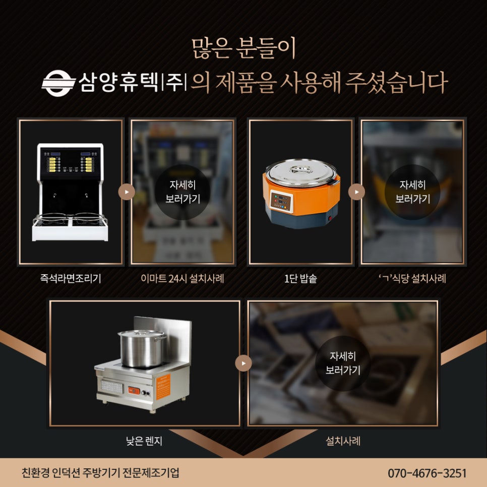 삼양휴텍(주) 이미지