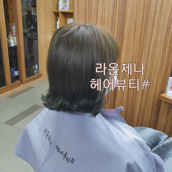 라온제나헤어뷰티# 이미지