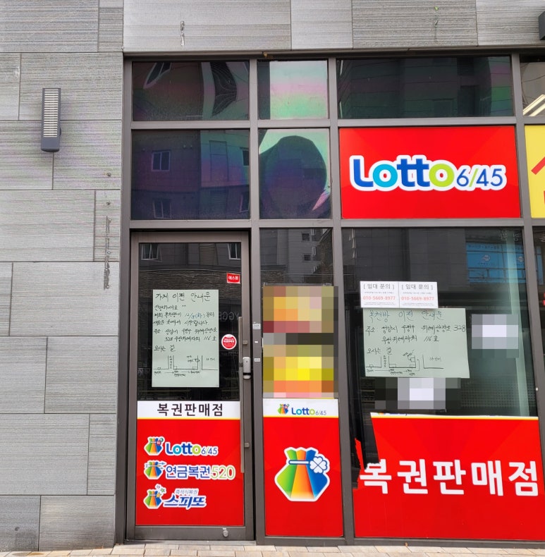 우성로또복권판매점 이미지