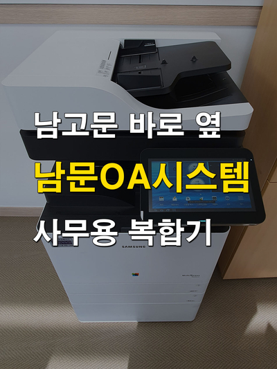 삼성전산OA 이미지