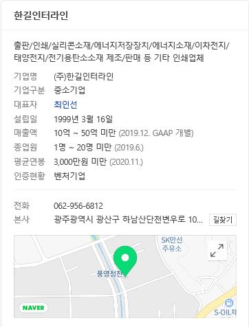 (주)한길인터라인 이미지