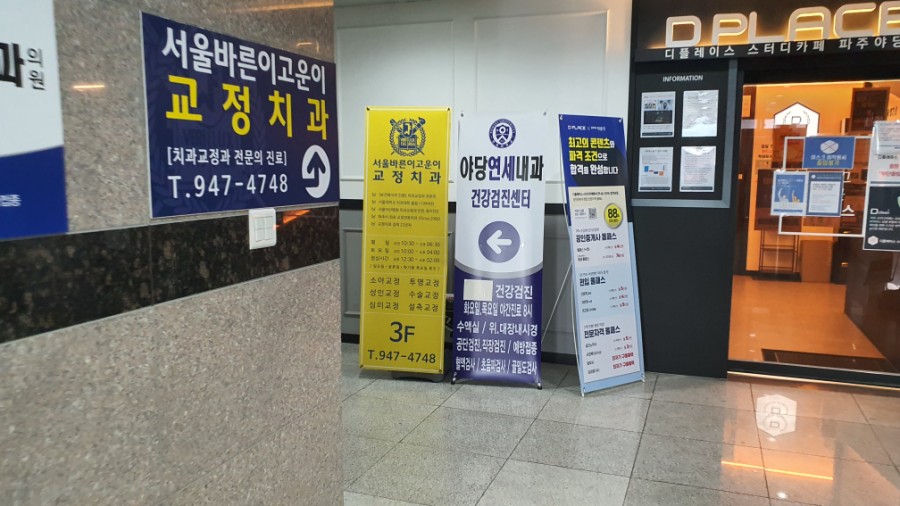 야당연세내과 이미지