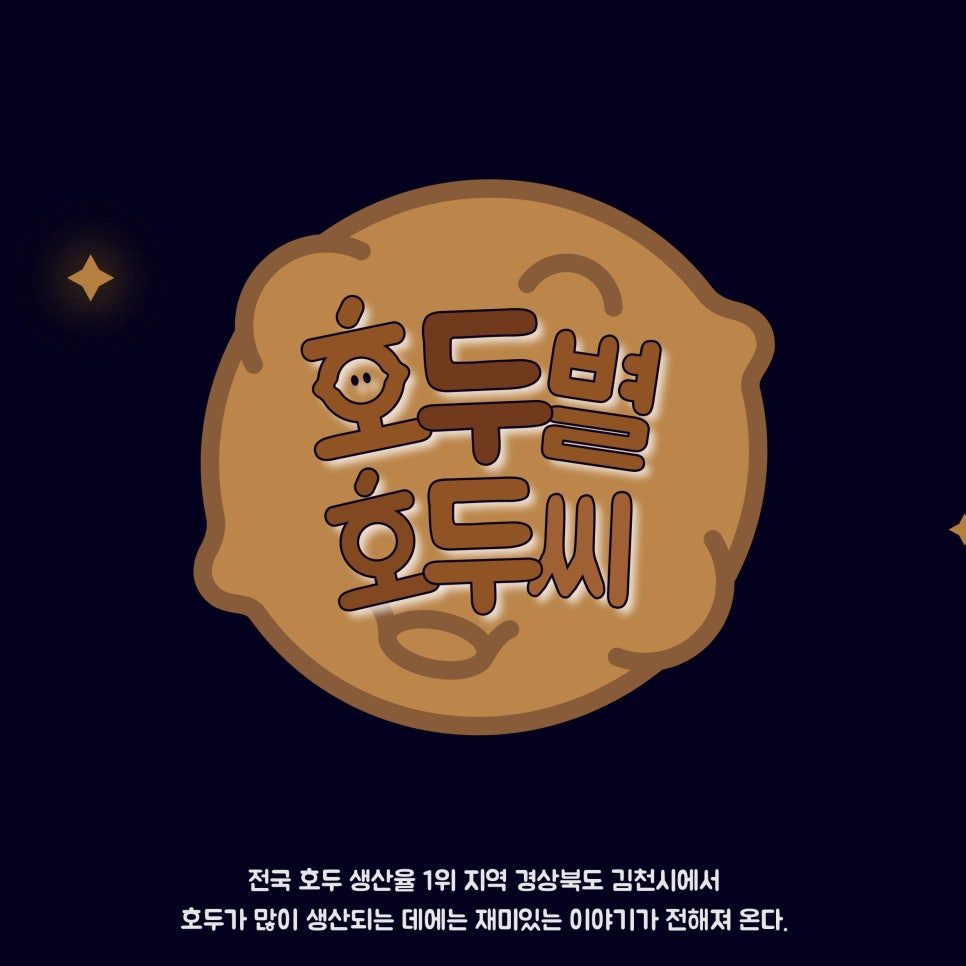 호도별 이미지