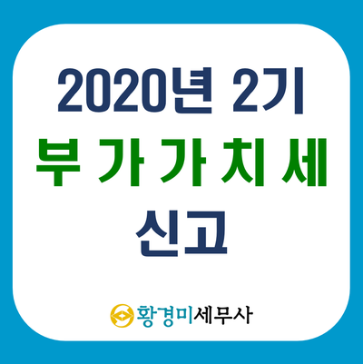 황경미세무사 이미지