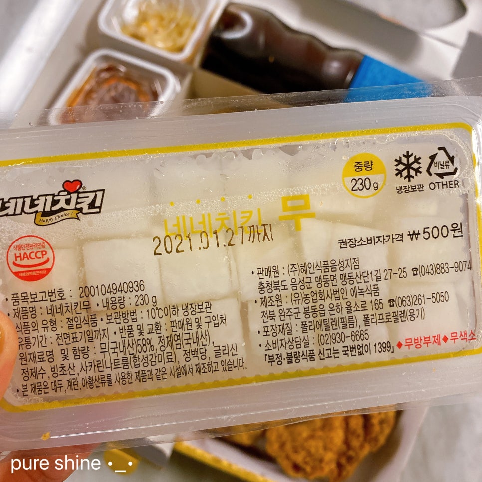 네네치킨부평 이미지