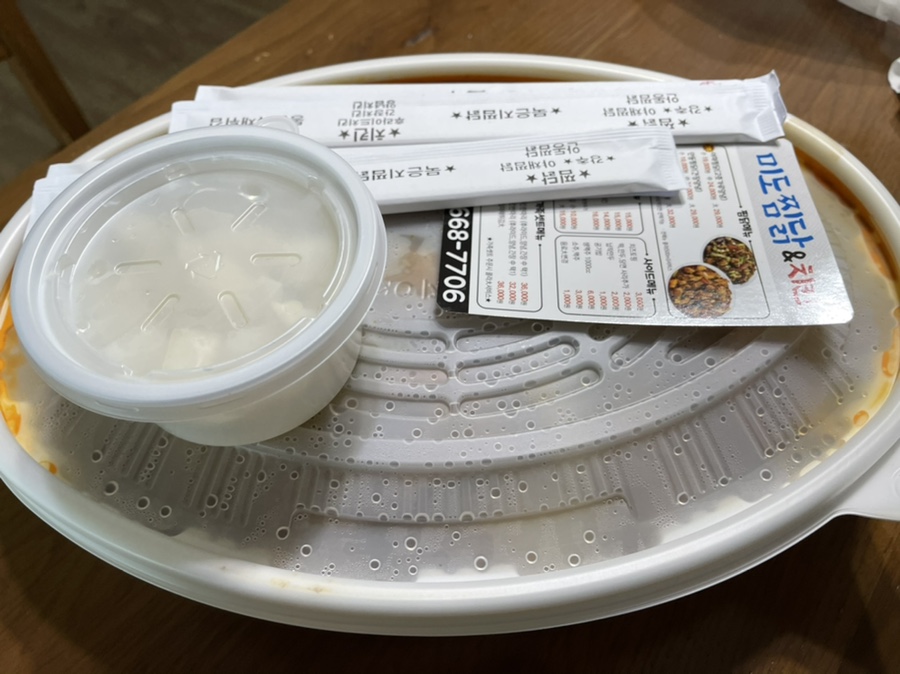 미도안동찜닭 이미지