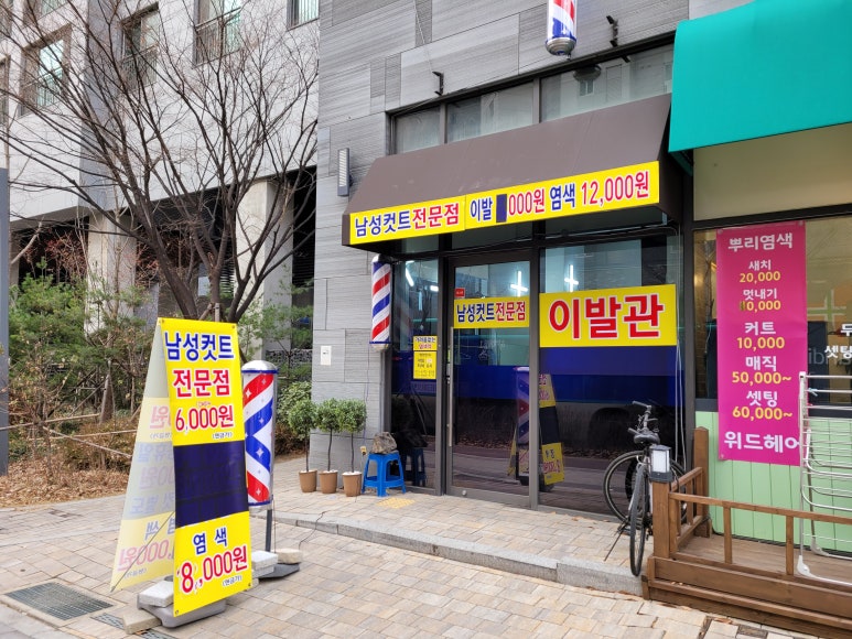 우성로또복권판매점 이미지