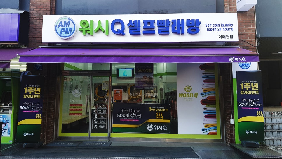 워시큐 이미지