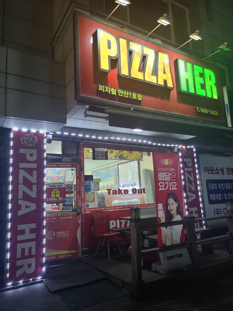 피자헐안 이미지