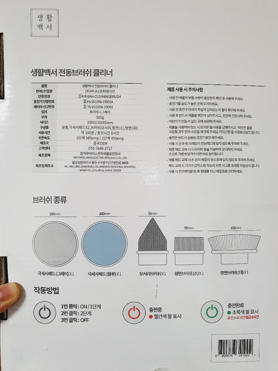 브러쉬맨 이미지