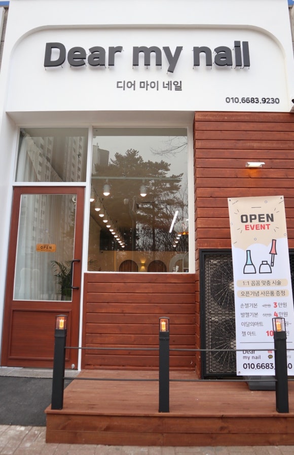 디어마이네일 이미지