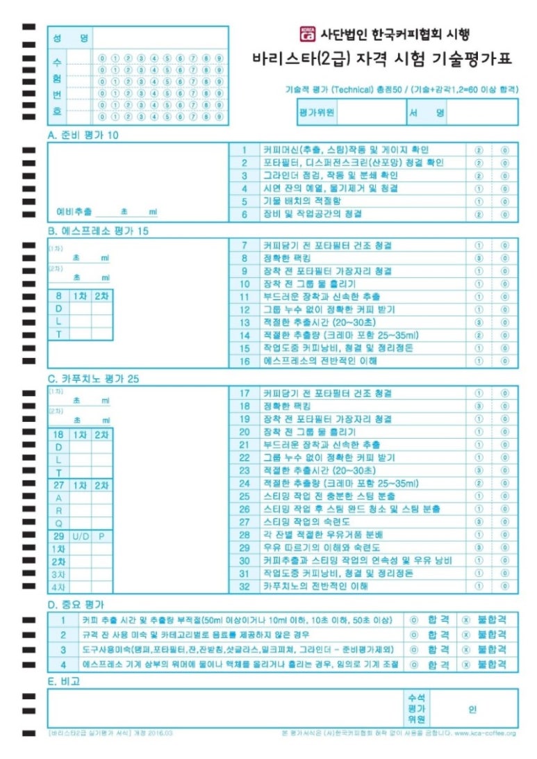 제너럴커피학원 이미지