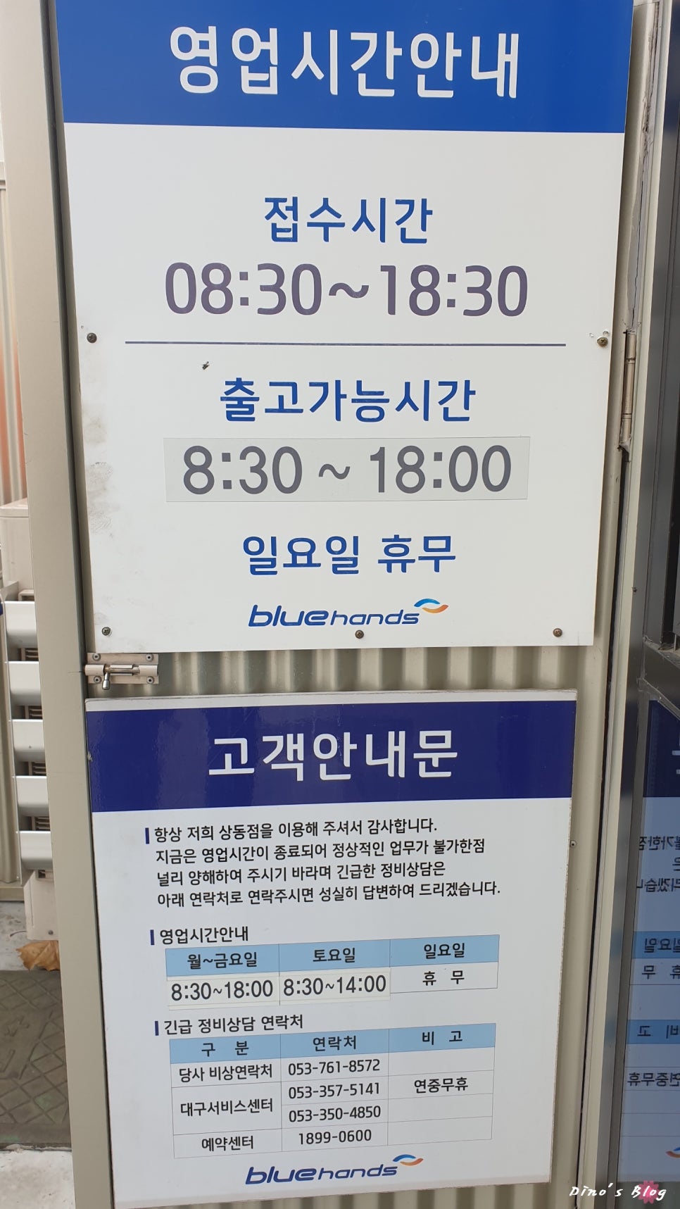 고속카센타부분정비 이미지