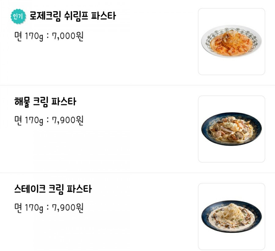 롤링파스타 이미지