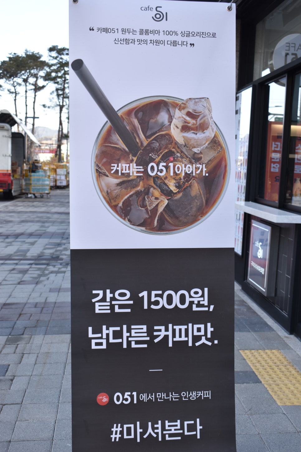 카페051 구지아이비파크점 이미지