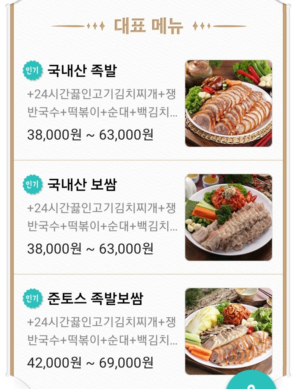 준토스 이미지