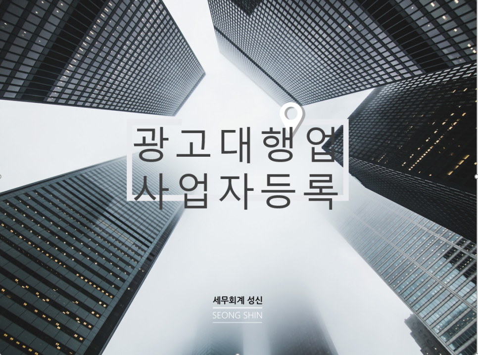 세무회계성신 이미지