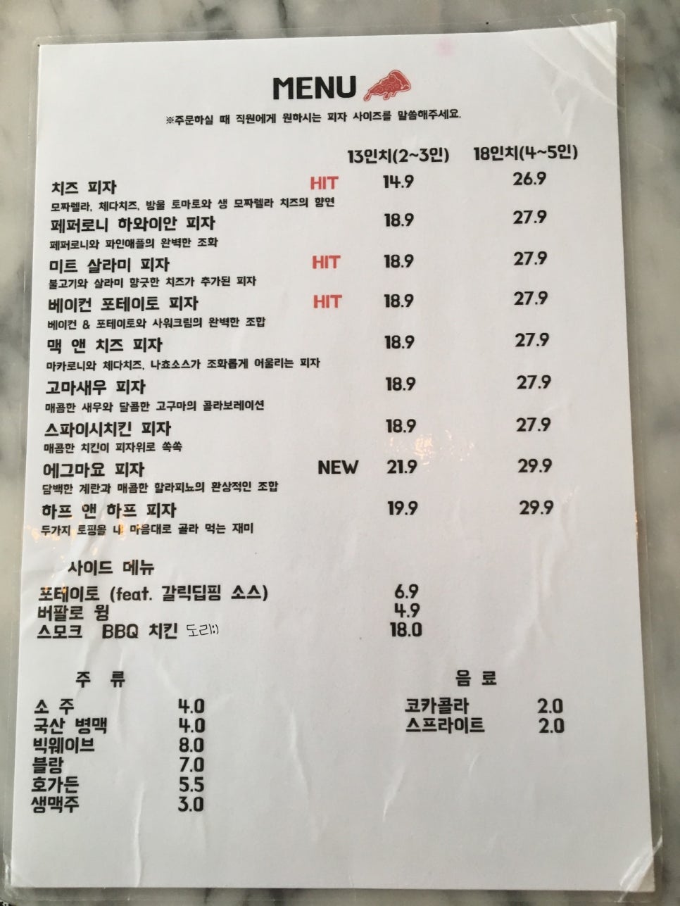 인생피자 이미지