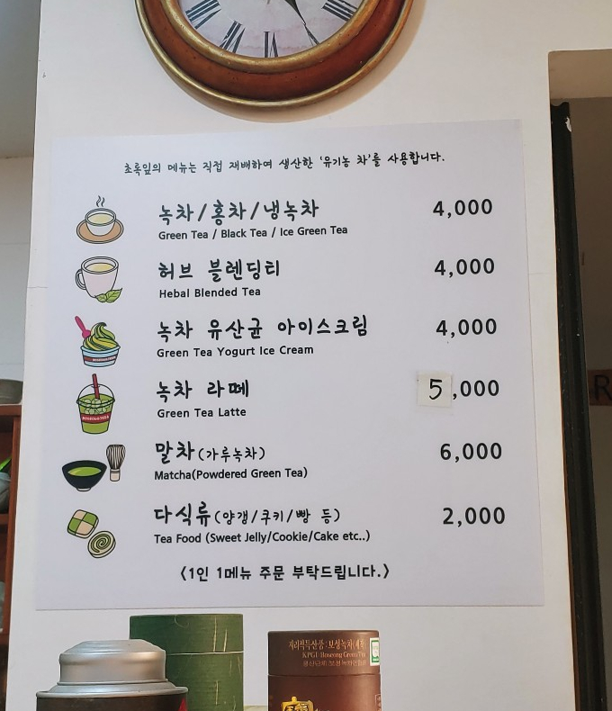 카페초록잎 이미지