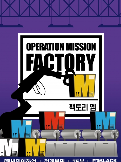 연팩토리 이미지