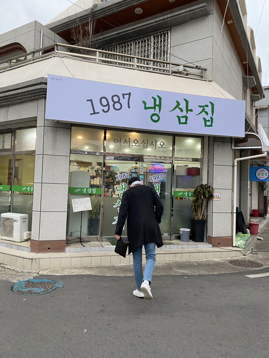 1987냉동삼겹살 이미지