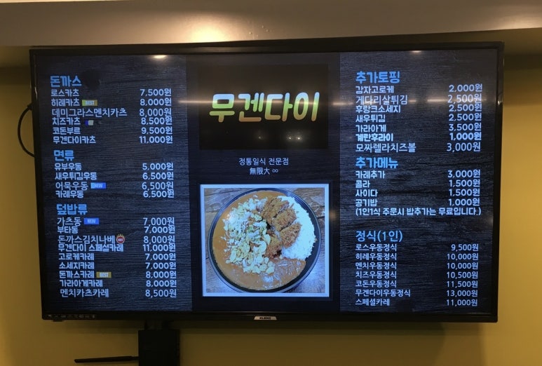 무겐다이 이미지