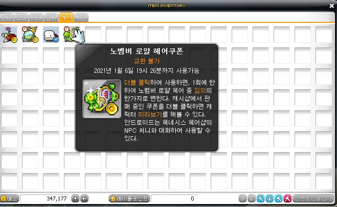샤인헤어스토리 이미지