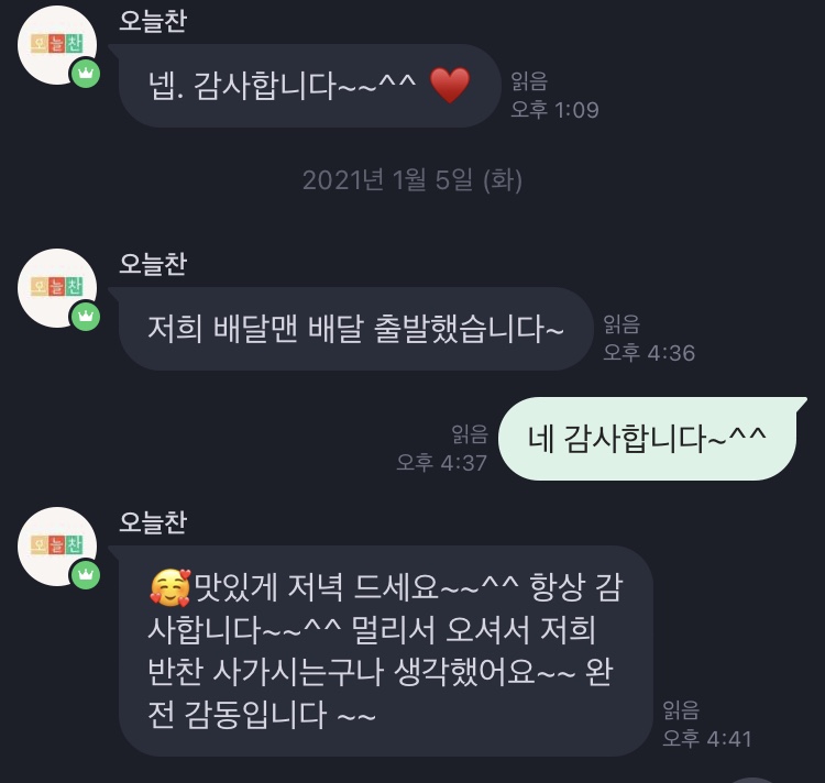 오늘찬 이미지