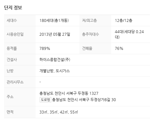 하이스종합건설 이미지