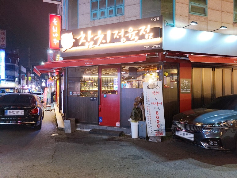둥지정육점 이미지